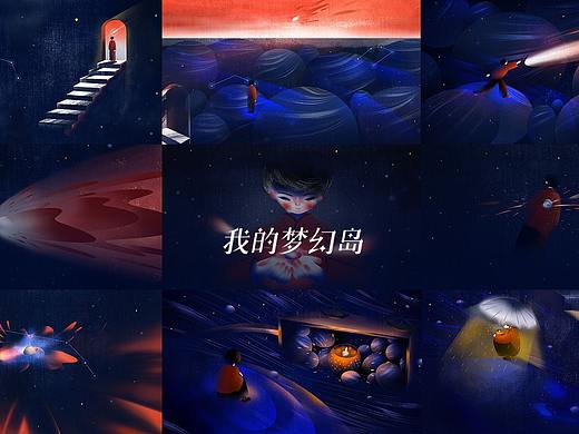 我的梦幻岛
