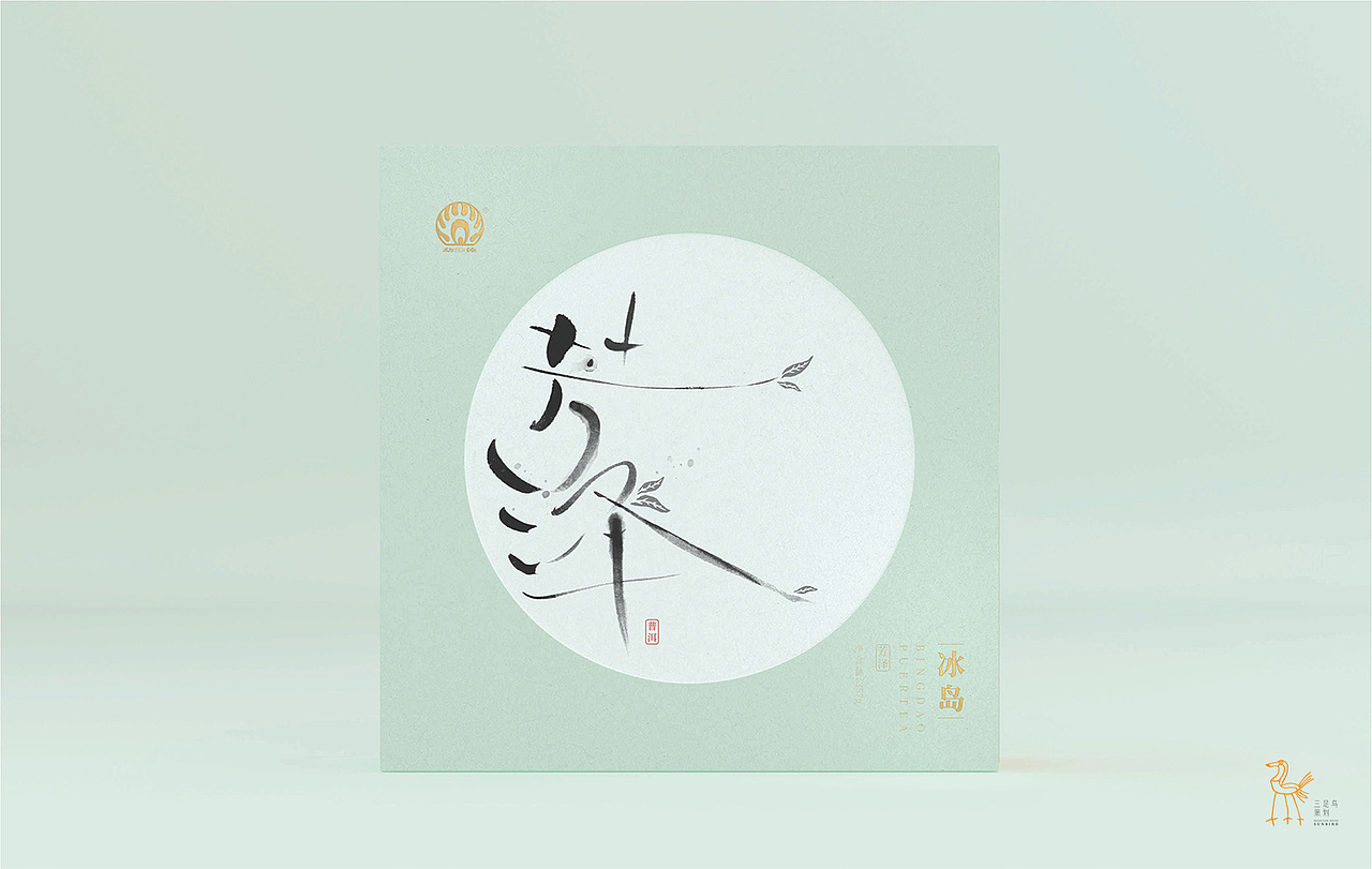 三足鸟2021作品集锦(一)