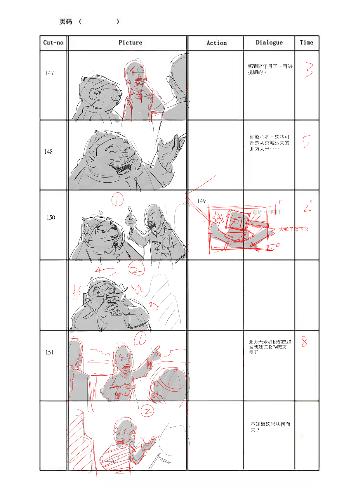 系列动画片风格案例（图ZMjkwNjkzMTE2） - 动画片 - 站酷设计师九头精神原创素材 - 站酷ZCOOL