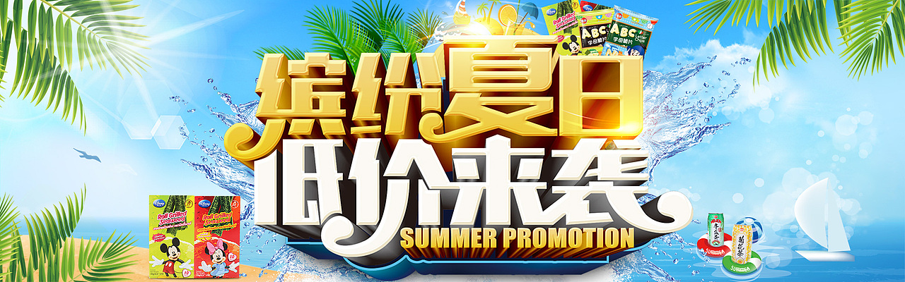 海报，banner（图ZMTA5NDUzNDI0） - 电商 - 站酷设计师lala8899原创素材 - 站酷ZCOOL