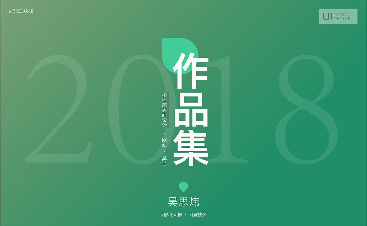 2018年个人作品集（图ZMTUwMDM2ODA4） - APP界面 - 站酷设计师可克原创素材 - 站酷ZCOOL