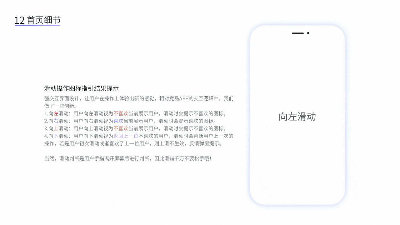 回眸-偶遇（图ZMTY0NjI4MDg4） - APP界面 - 站酷设计师Etangzeng原创素材 - 站酷ZCOOL