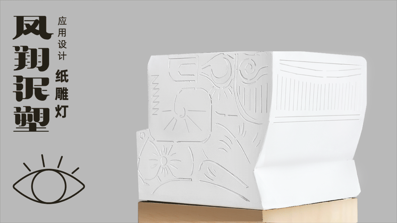 #2020青春答卷#《凤翔泥塑》图案再设计——毕业设计