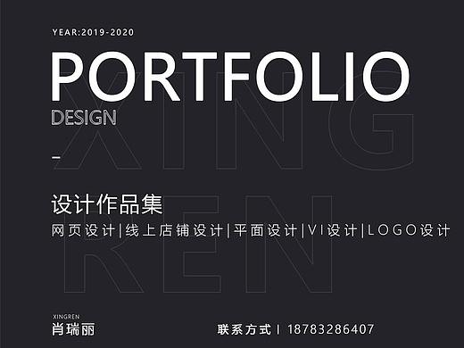 2019-2020作品集