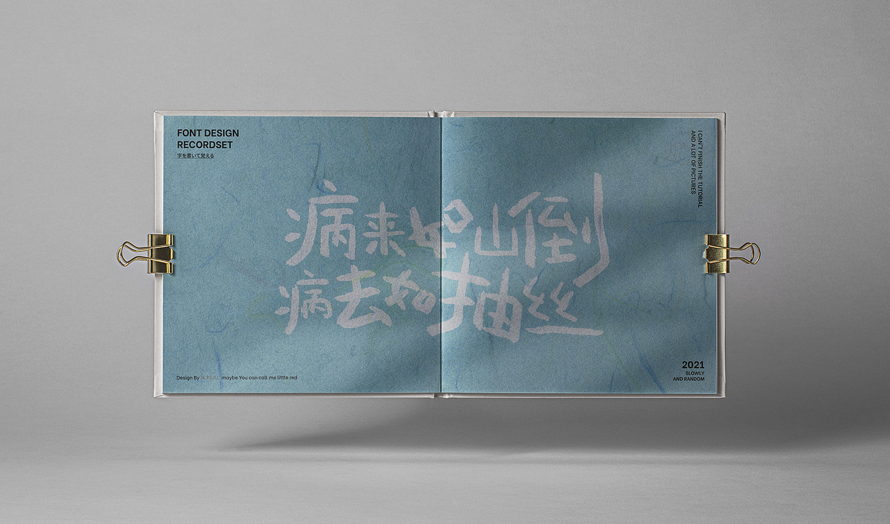 允许自己的平庸