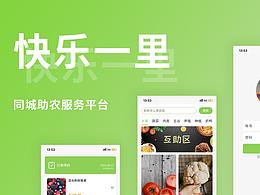 快樂一里app