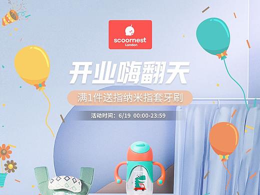 2018-2020婴童类作品