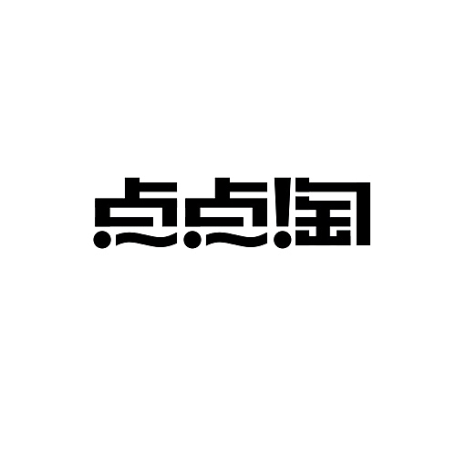 字体设计弟子作业轰炸30多幅（图ZMzMyMzU0NjQ=） - 字体/字形 - 站酷设计师李鑫品牌设计原创素材 - 站酷ZCOOL
