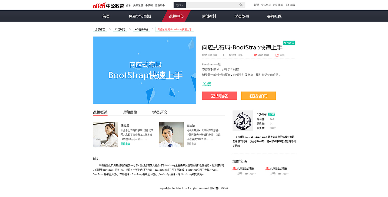 课程平台首页 列表页 内容页（图ZNjY2MDUwMTY=） - 企业官网 - 站酷设计师Liuyy19910103原创素材 - 站酷ZCOOL