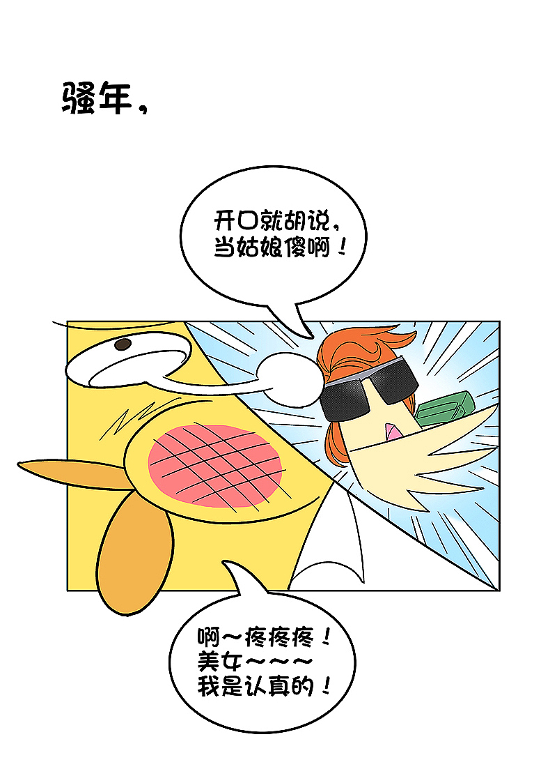【鸡禽时代】第一波（图ZOTYyNTgzODg=） - 短篇/格漫 - 站酷设计师杨挺原创素材 - 站酷ZCOOL