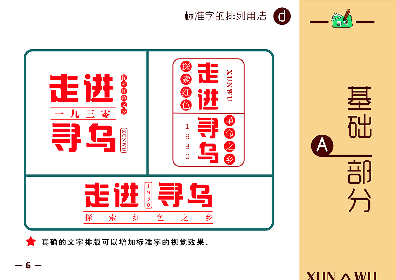 走进寻乌|平面|logo|hd筱念_原创作品-站酷zcool