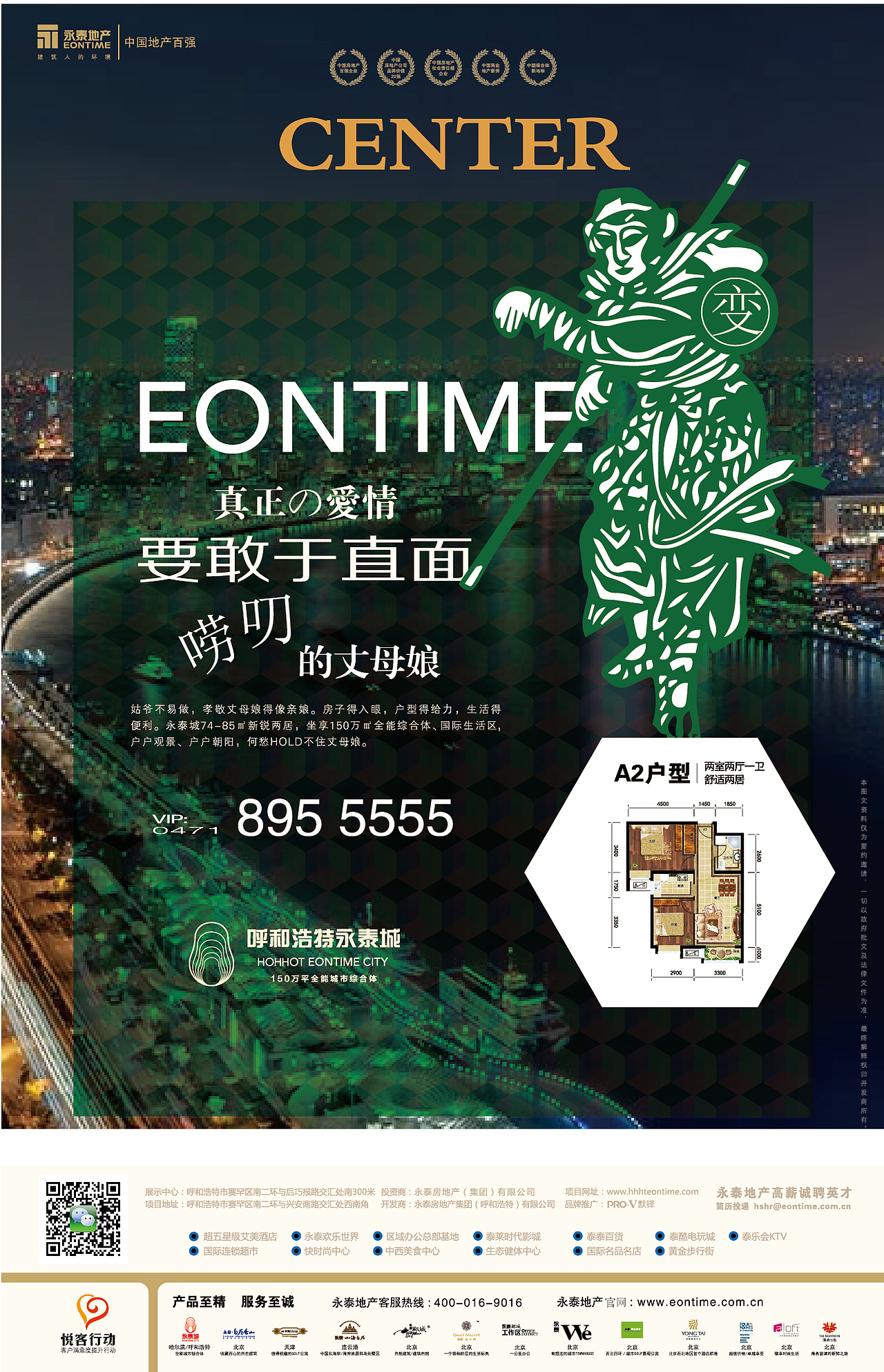 永泰城飞机稿（图ZNTA1OTg1OTI=） - 其他平面 - 站酷设计师班师回超原创素材 - 站酷ZCOOL