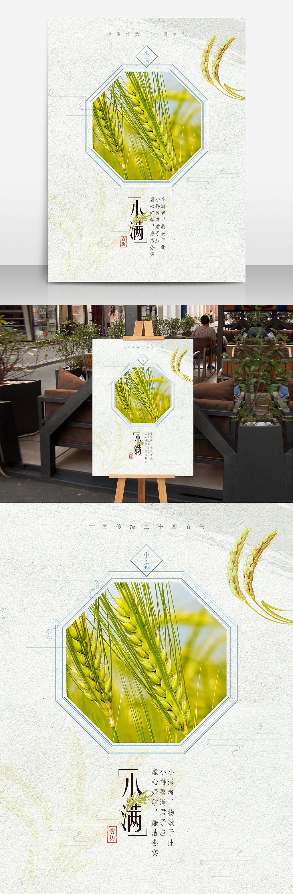 24节气（图ZODQzMjA5NDQ=） - 海报 - 站酷设计师VelvetRabbit原创素材 - 站酷ZCOOL