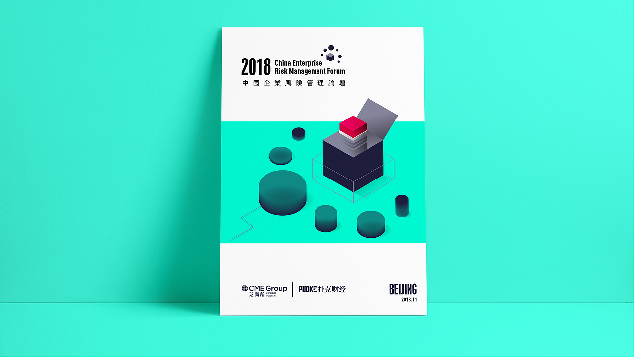2018中国企业风险管理论坛（图ZMTMyNTMxODky） - 品牌 - 站酷设计师GeesCreative原创素材 - 站酷ZCOOL