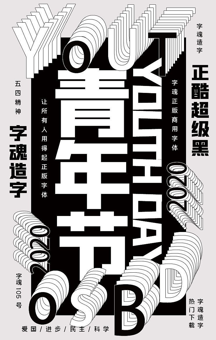 cooool!有一种黑叫做超级正酷黑