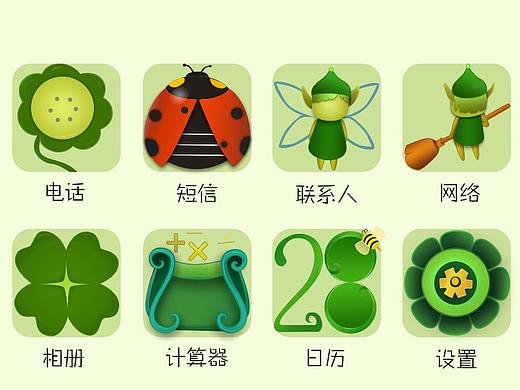 UI图标设计