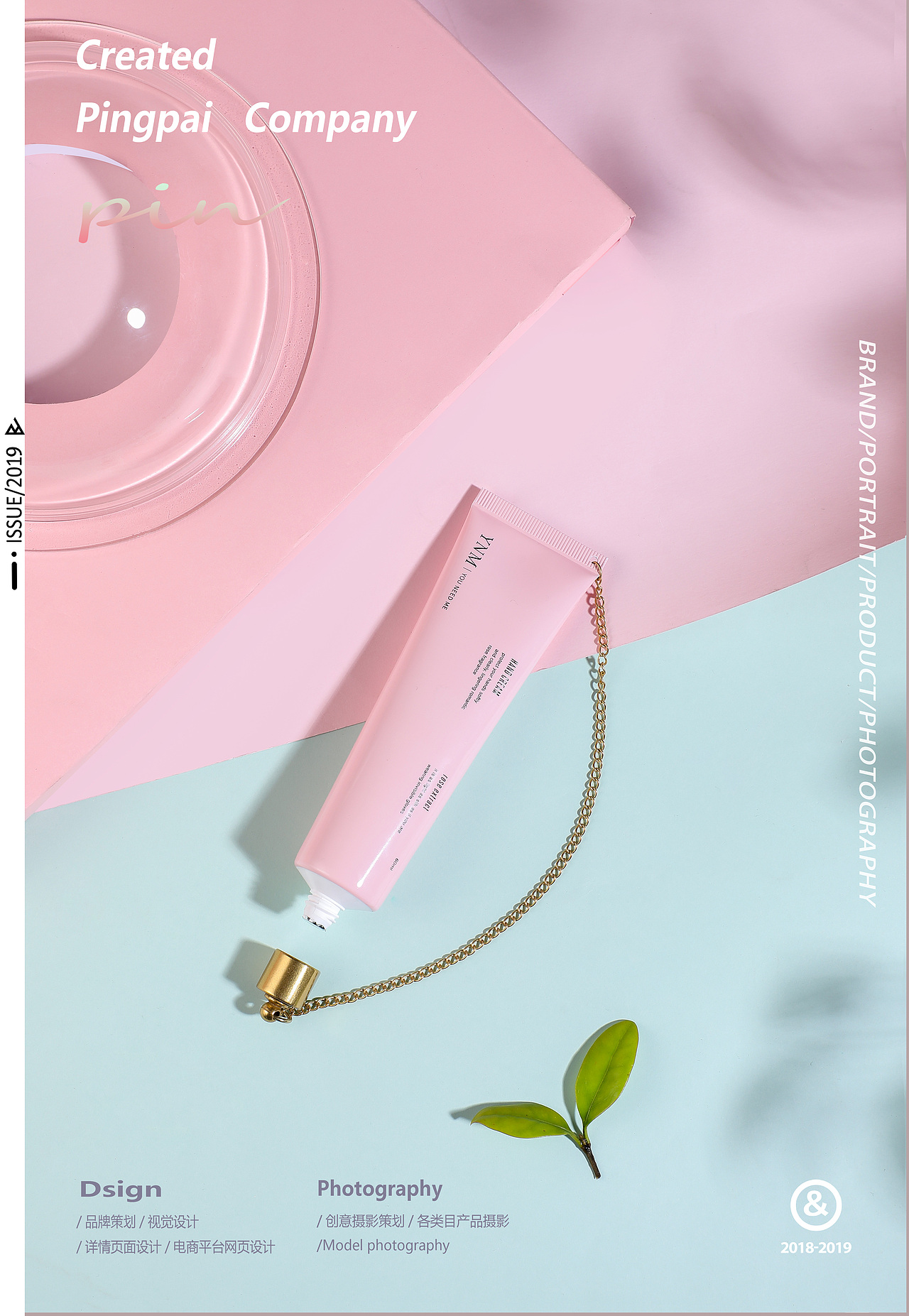 小姐姐的美妆秘笈~#美妆产品摄影#