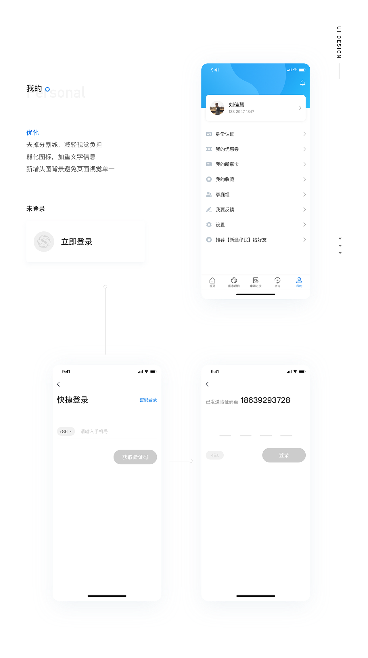海外移民产品重设