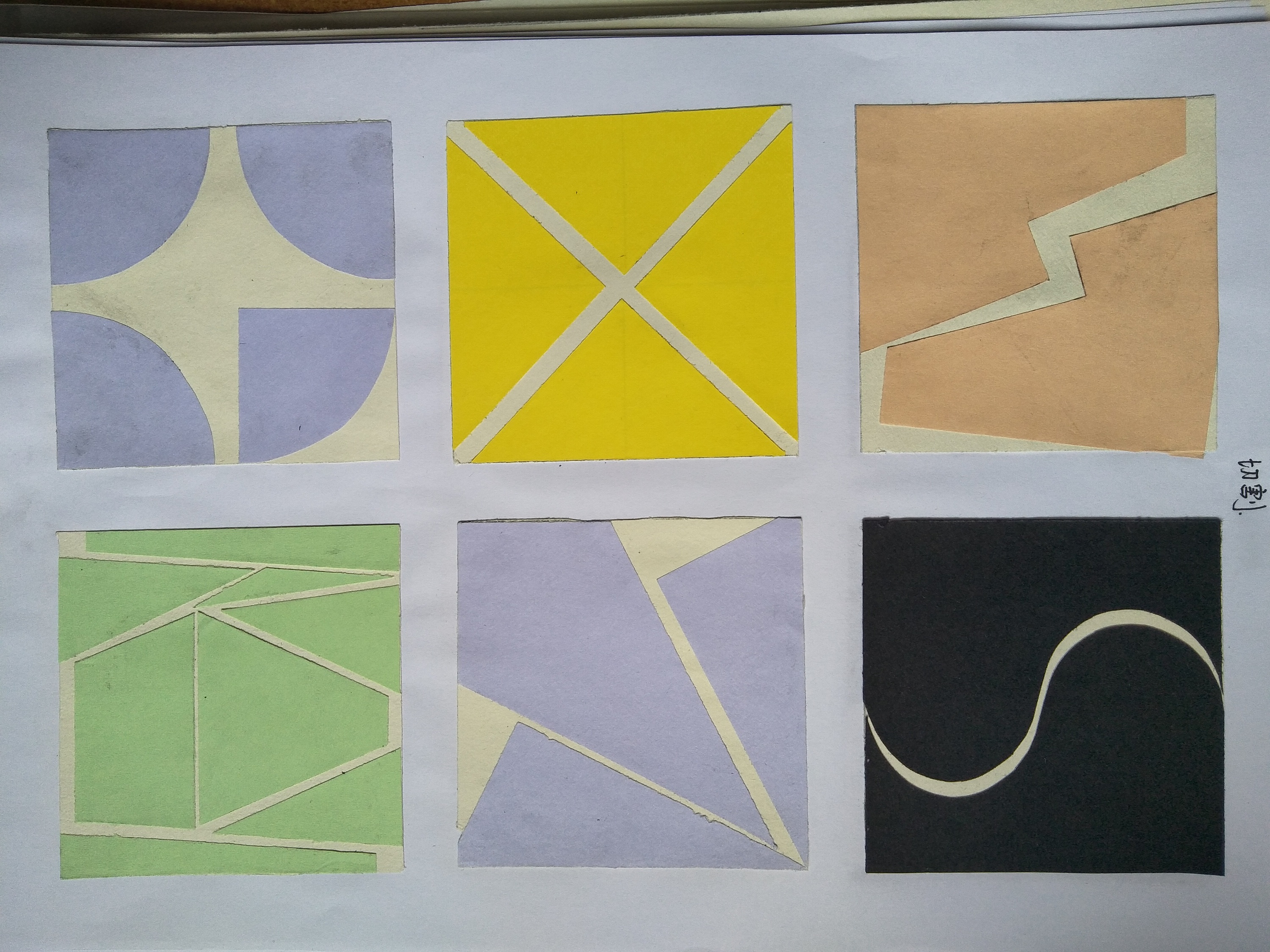 二维设计——平面构成