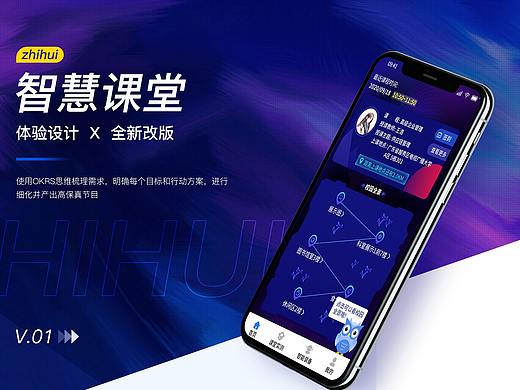 智慧課堂（個人主頁-ZNTAzODM3NDg=） - APP界面 - 站酷設計師粟米粒S原創(chuàng)素材 - 站酷ZCOOL