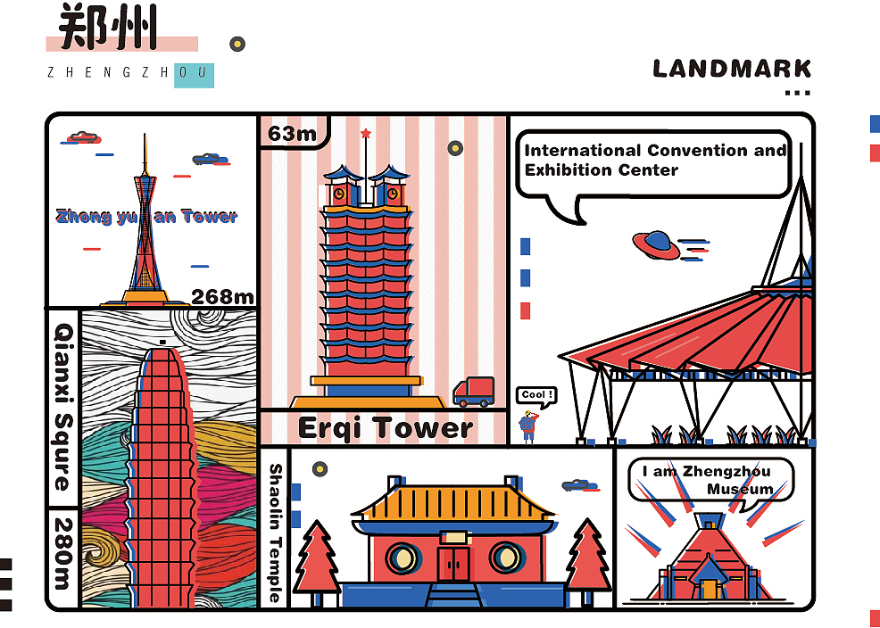 郑州地标表现（图ZMjYxMTk4NDE2） - 宣传物料 - 站酷设计师维纳斯没有185原创素材 - 站酷ZCOOL