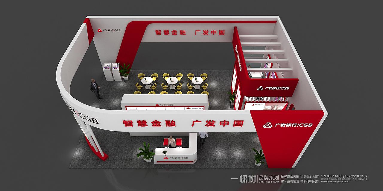 广发银行展馆设计（图ZMjgyNDg2MDQw） - 展陈设计 - 站酷设计师一棵树品牌原创素材 - 站酷ZCOOL