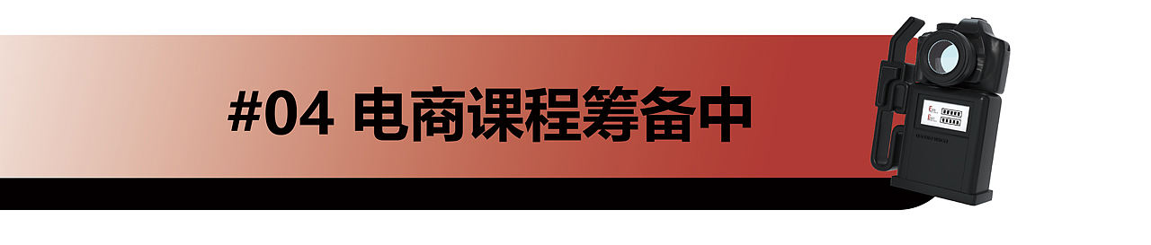 2022加油啦 | 2021LIAOWOVISION年度总结（图ZMjgzMzIzMTI0） - 产品摄影 - 站酷设计师撩我视觉原创素材 - 站酷ZCOOL