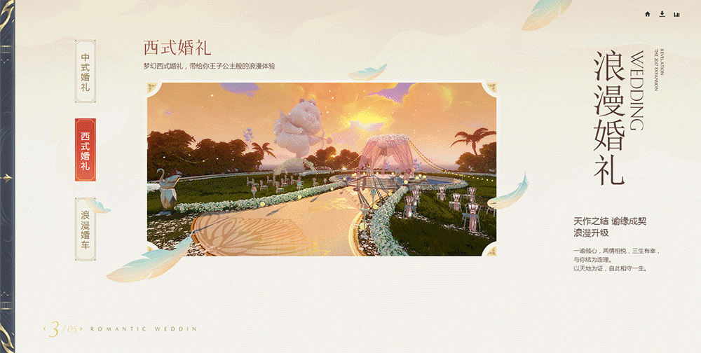 网易天谕-天空之誓资料片（图ZOTg5NDUyODQ=） - 游戏/娱乐 - 站酷设计师火山火山火原创素材 - 站酷ZCOOL