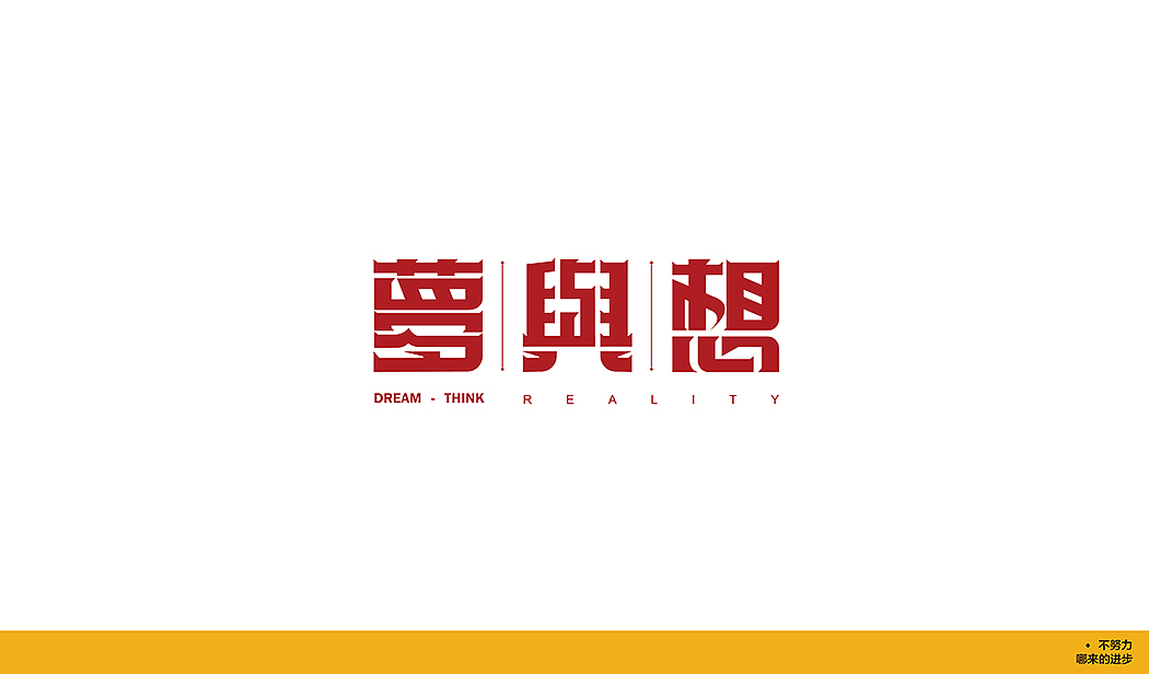 2018 标志与字体合集一