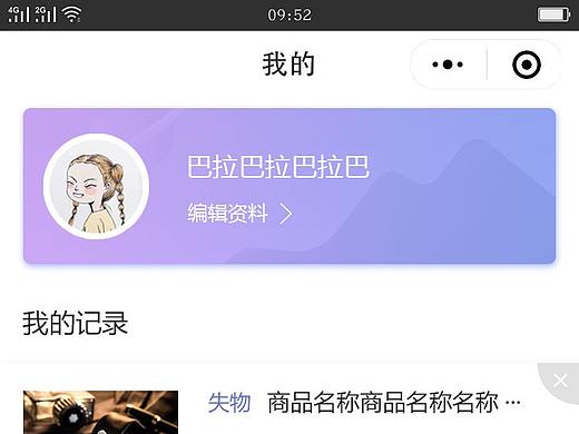失物招领-小程序设计(练手)