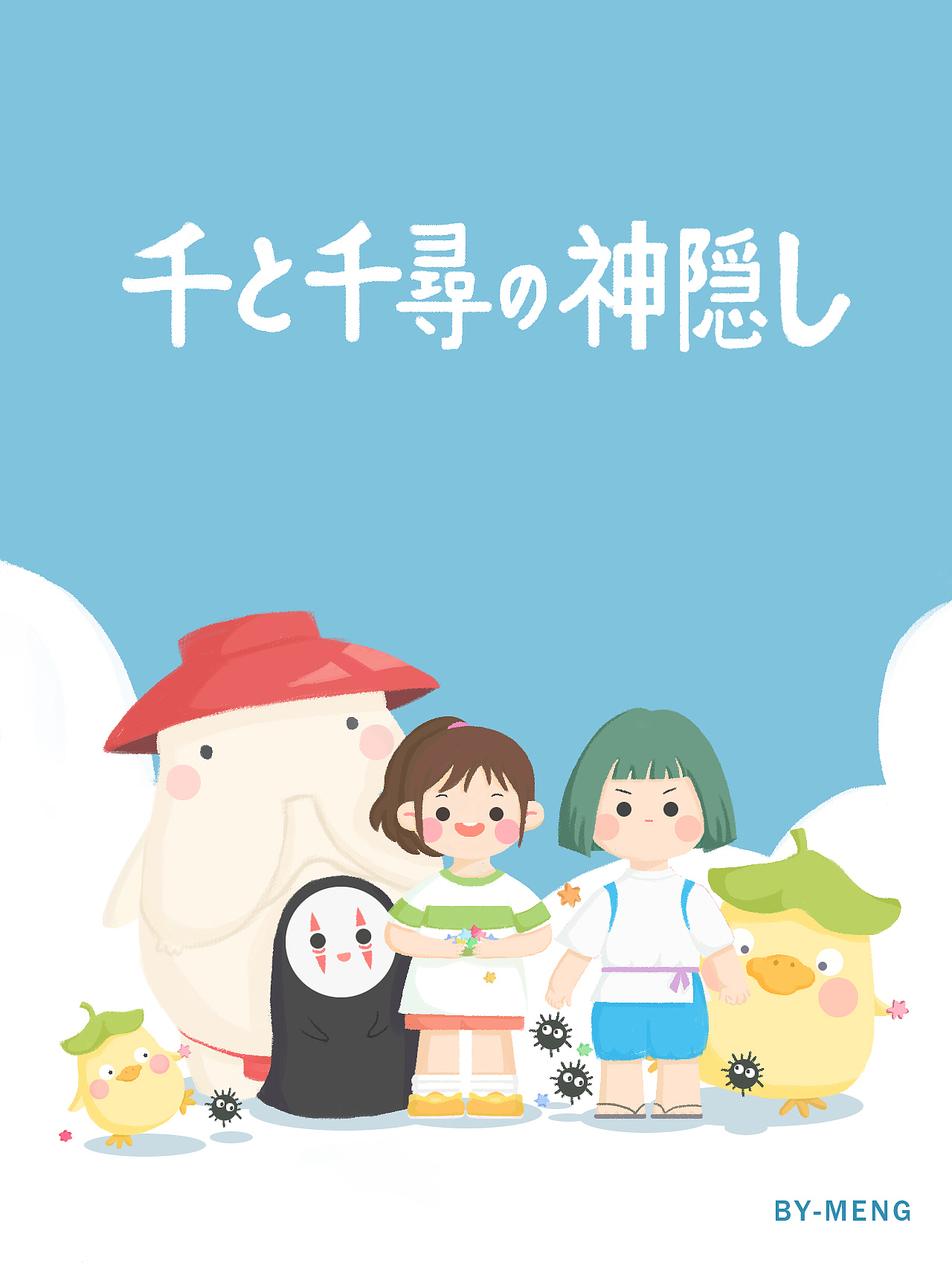 千与千寻手绘练习|插画|儿童插画|萌萌兔姐毛毛兔妹_临摹作品-站酷