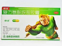 ”快克“主題商業(yè)招貼設(shè)計練習(xí)