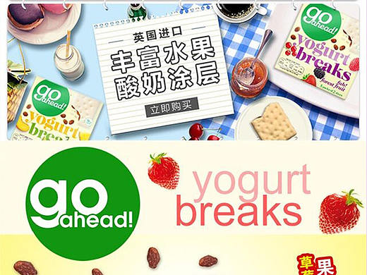 go ahead海报制作