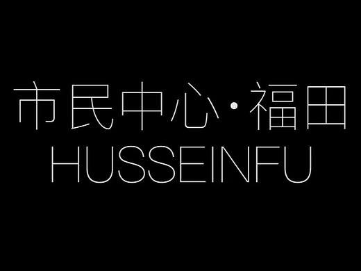 市民中心VLOG（個人主頁-ZMzA2MTIyODg=） - 短片 - 站酷設(shè)計師碧海藍(lán)天夢原創(chuàng)素材 - 站酷ZCOOL