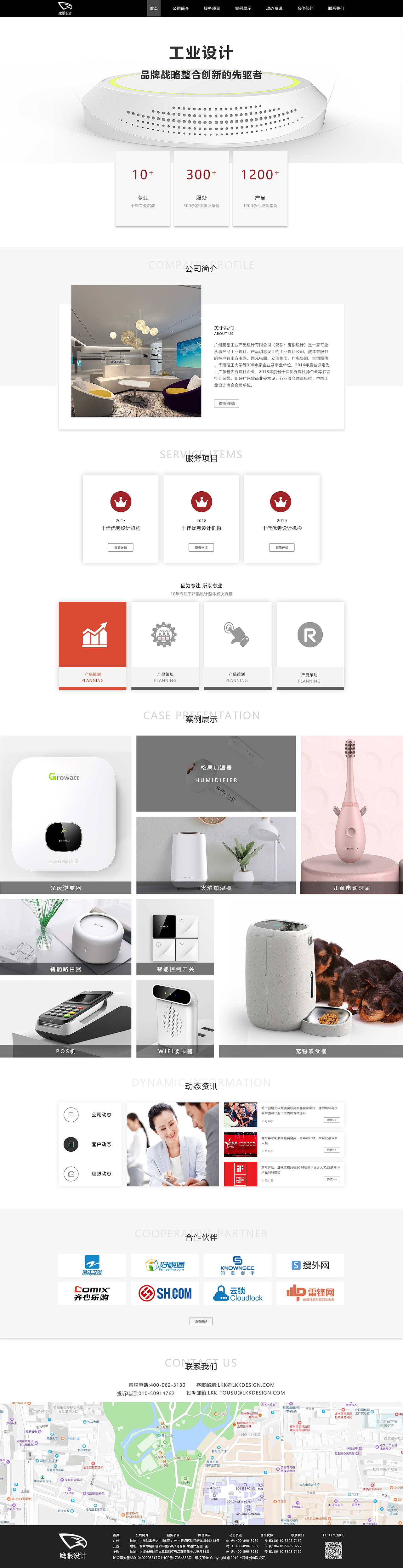 工业设计/产品设计类网页设计（图ZMTk0NjE5OTE2） - 其他UI - 站酷设计师流浪的蒲公英海原创素材 - 站酷ZCOOL