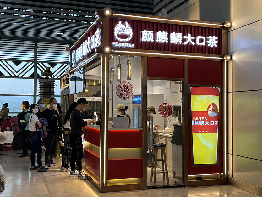 颜麒麟大口茶设计