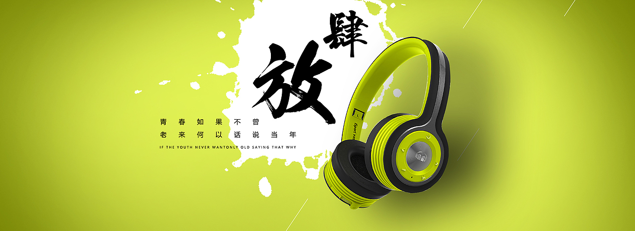 倾听世界的声音（图ZODY4MTA2MDQ=） - 电商 - 站酷设计师加一设计原创素材 - 站酷ZCOOL