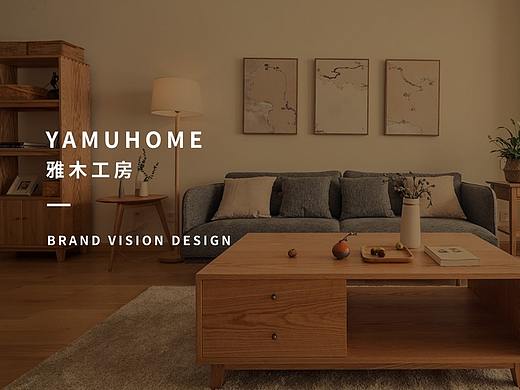 品牌视觉设计—雅木工房（木制品家具）（个人主页-ZMzIwNzk0MzY=） - 品牌 - 站酷设计师静女其姝呆呆原创素材 - 站酷ZCOOL