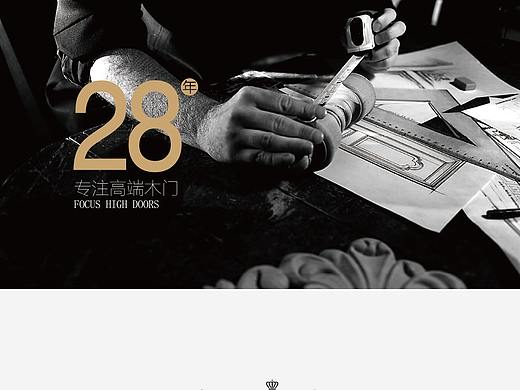 兄弟木门全案贴图