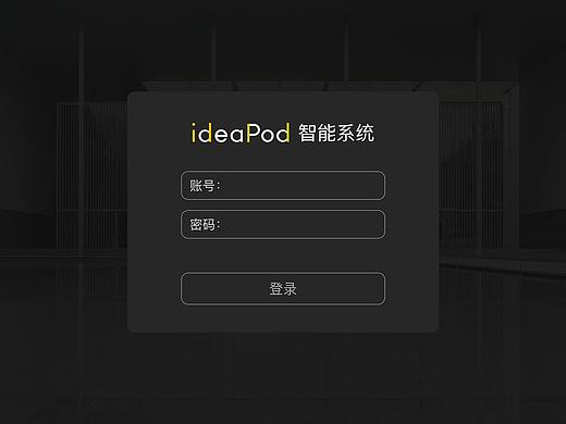 ideapod智能终端