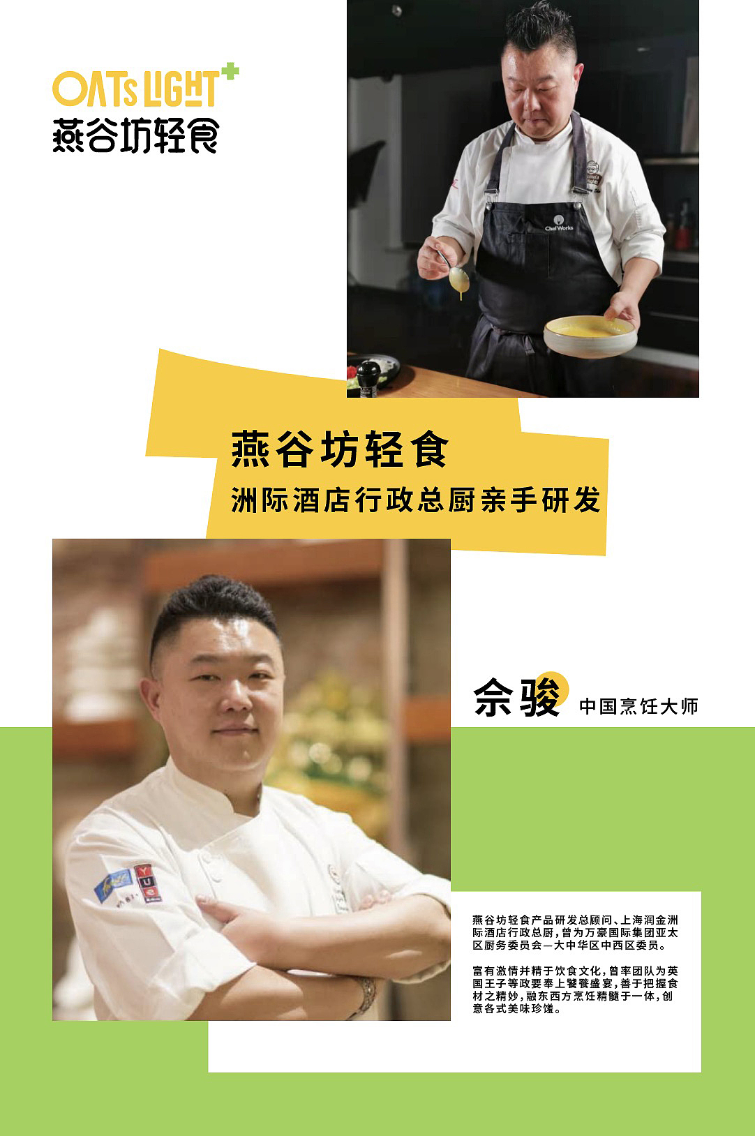燕谷坊轻食X再作 | 轻养生活，自然健康！（图ZMjMxMzQ4MDcy） - 品牌 - 站酷设计师再作餐饮品牌设计原创素材 - 站酷ZCOOL