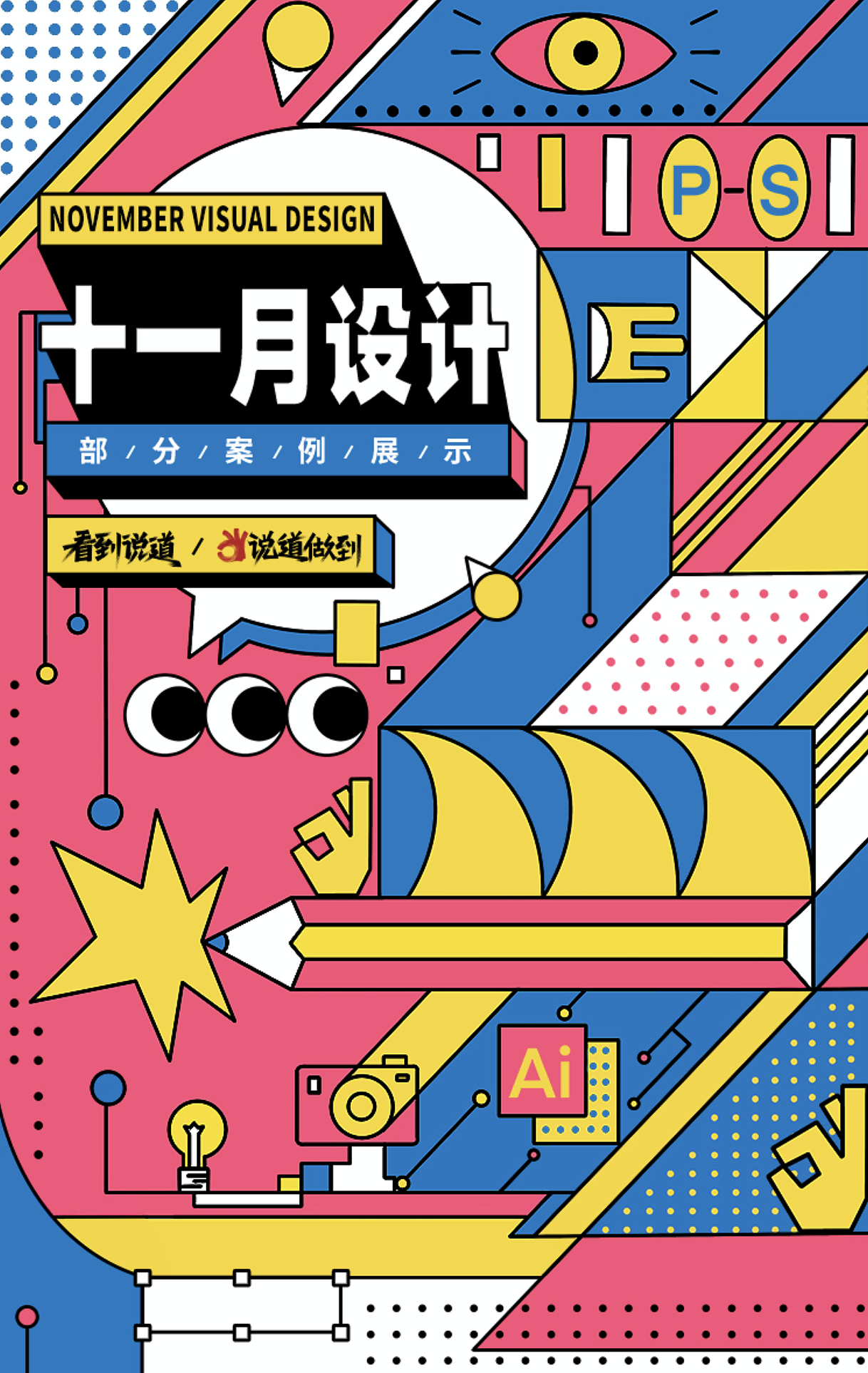 这是月度总结的设计案例头图插画设计。