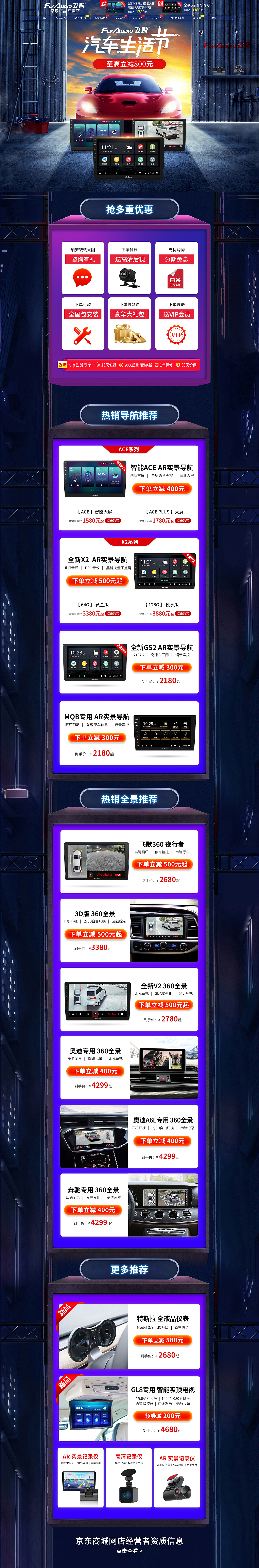 京东汽车生活节（图ZMjY3NjAyMzYw） - 电商 - 站酷设计师凌波微步222原创素材 - 站酷ZCOOL