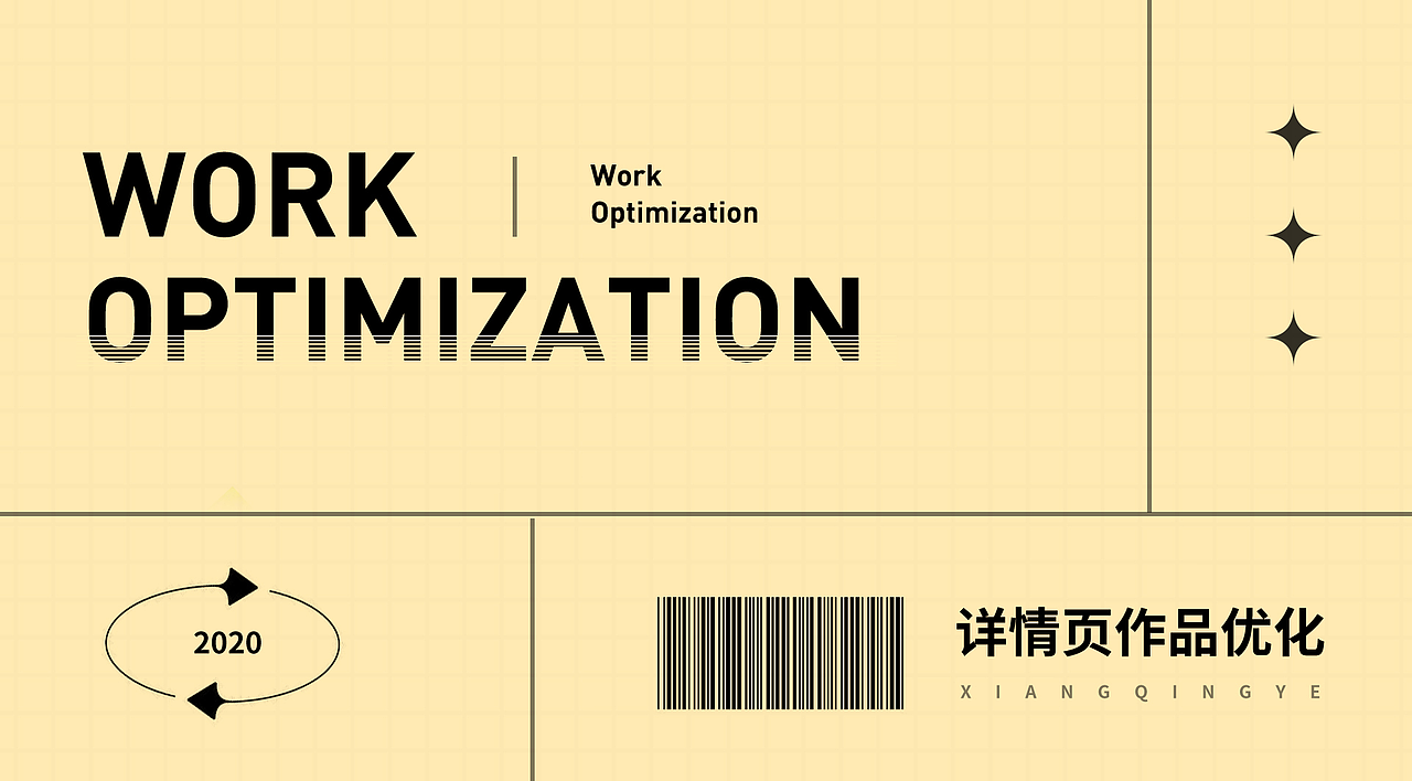 详情页优化（图ZMjgzNzE2ODMy） - 电商 - 站酷设计师Lieflat原创素材 - 站酷ZCOOL