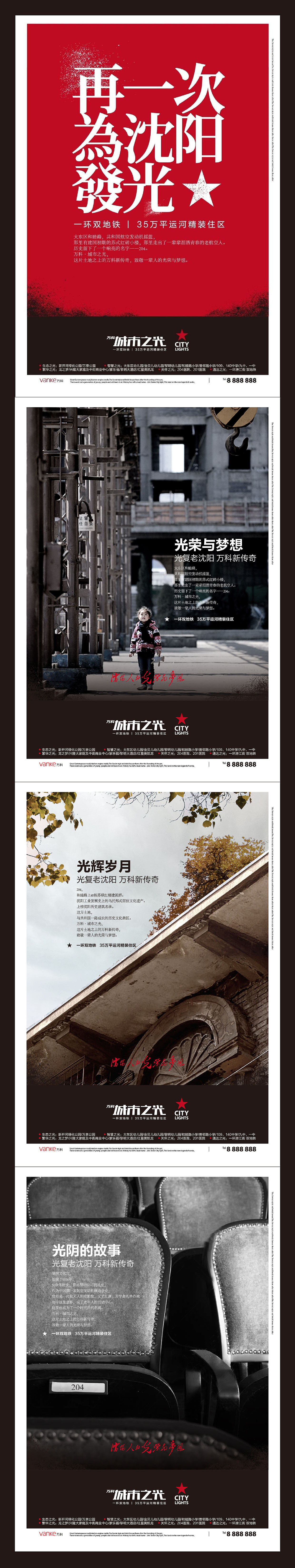 平面广告小合集（图ZNTc5NjkyMDg=） - 宣传物料 - 站酷设计师bazsyar原创素材 - 站酷ZCOOL