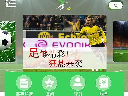 约个球APP（个人主页-ZMjUyNTgxMDA=） - APP界面 - 站酷设计师夜幕猫鹰原创素材 - 站酷ZCOOL