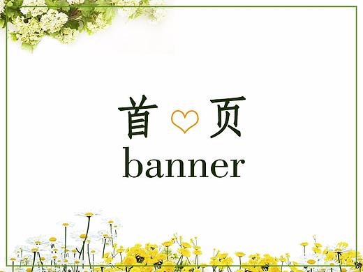 首页banner（个人主页-ZMjY3MDk4NDQ=） - 运营设计 - 站酷设计师ZrBxp原创素材 - 站酷ZCOOL