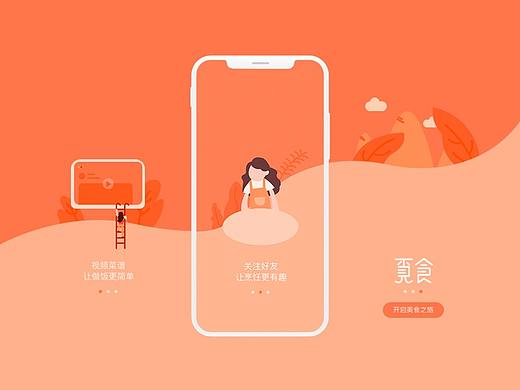 覔食 | 让吃饭更简单