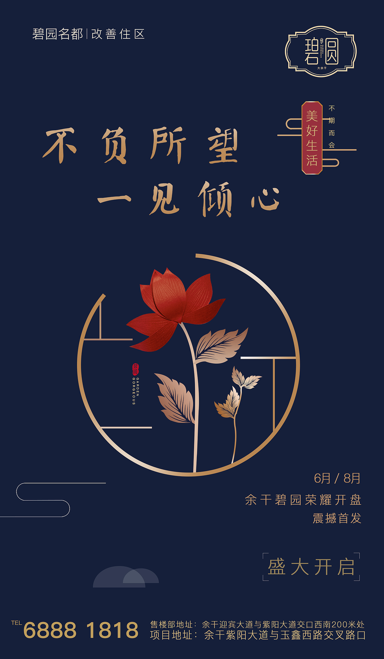 地产（图ZMTYwNzAwOTQ0） - 海报 - 站酷设计师走火故事原创素材 - 站酷ZCOOL