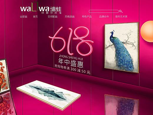PC端活动首页